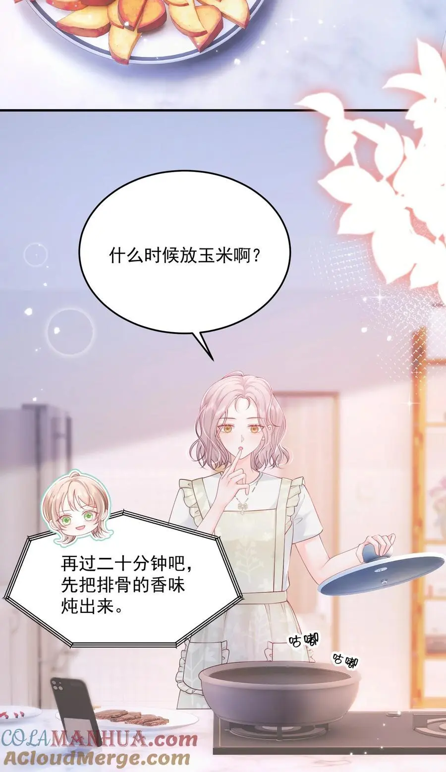 066 一些甜蜜日常 第3页