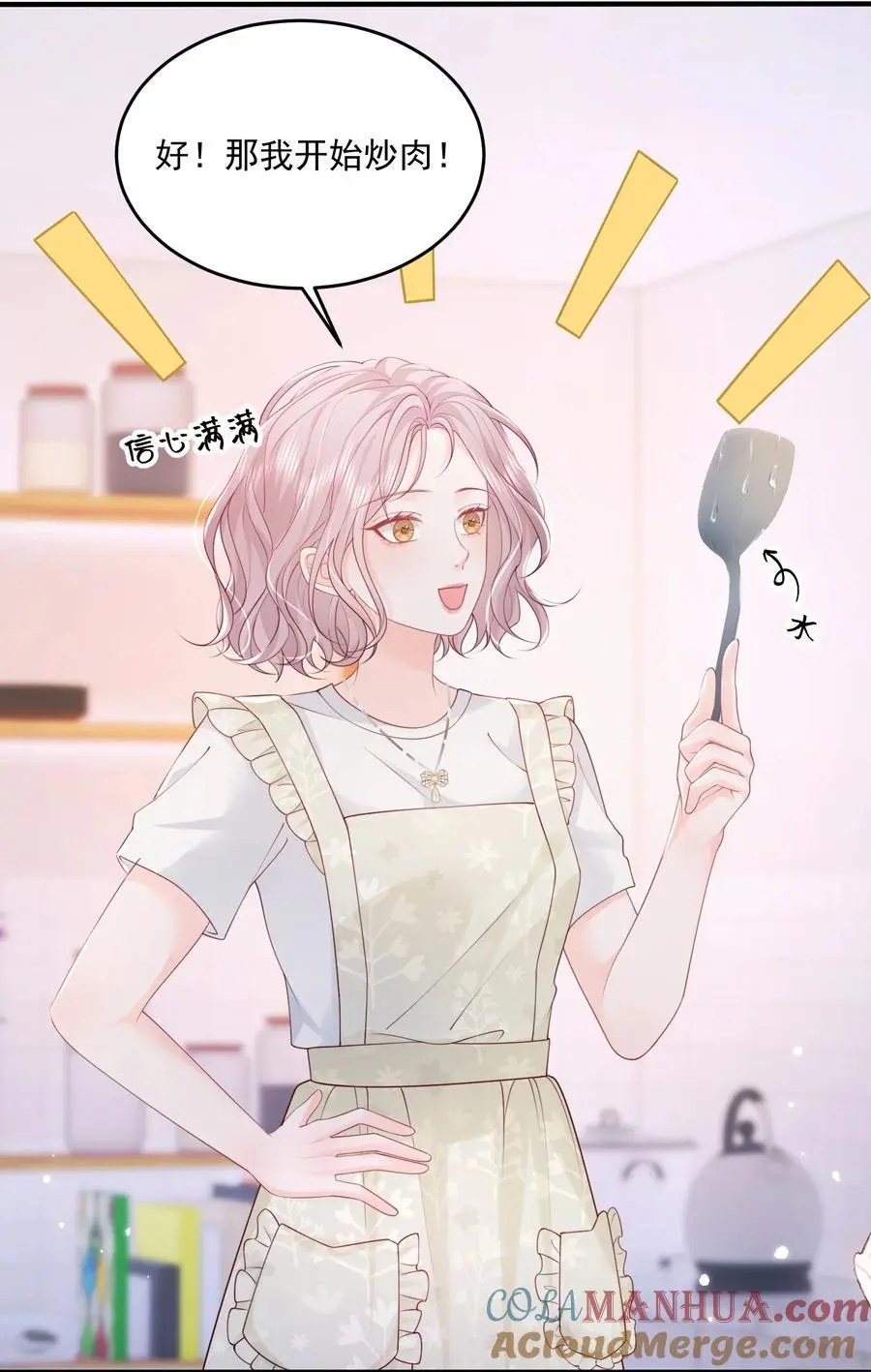 066 一些甜蜜日常 第5页