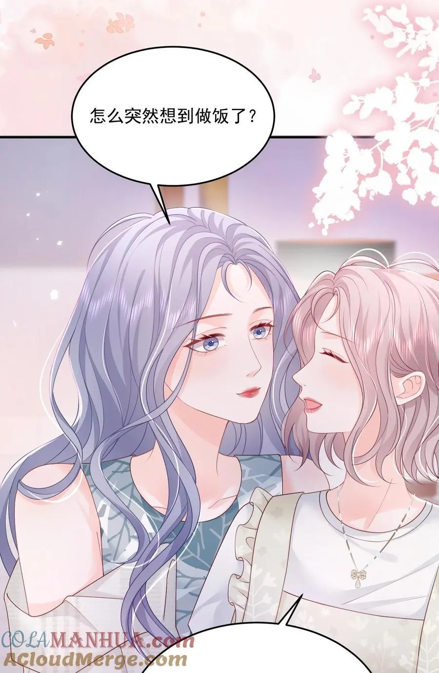 066 一些甜蜜日常 第11页