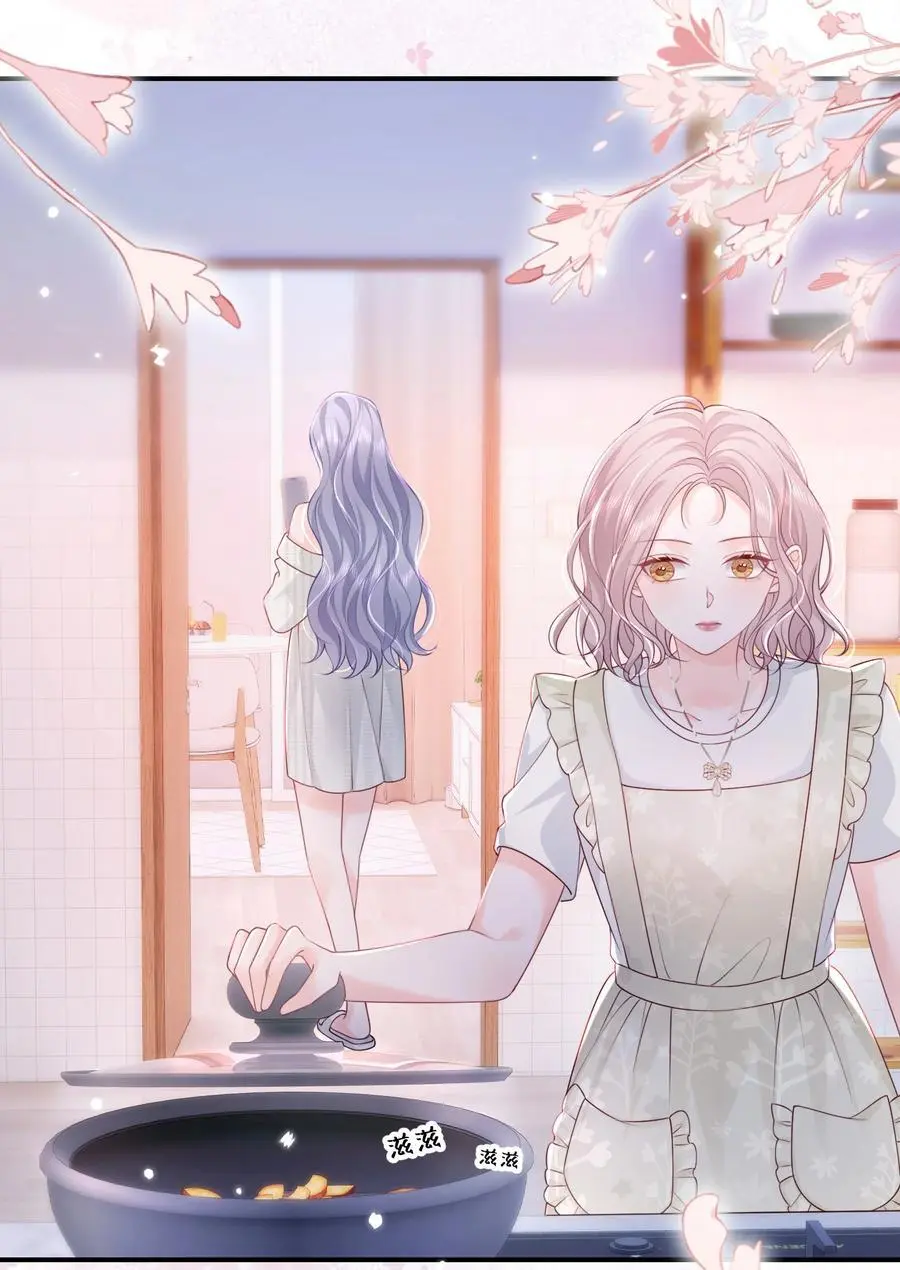 066 一些甜蜜日常 第14页