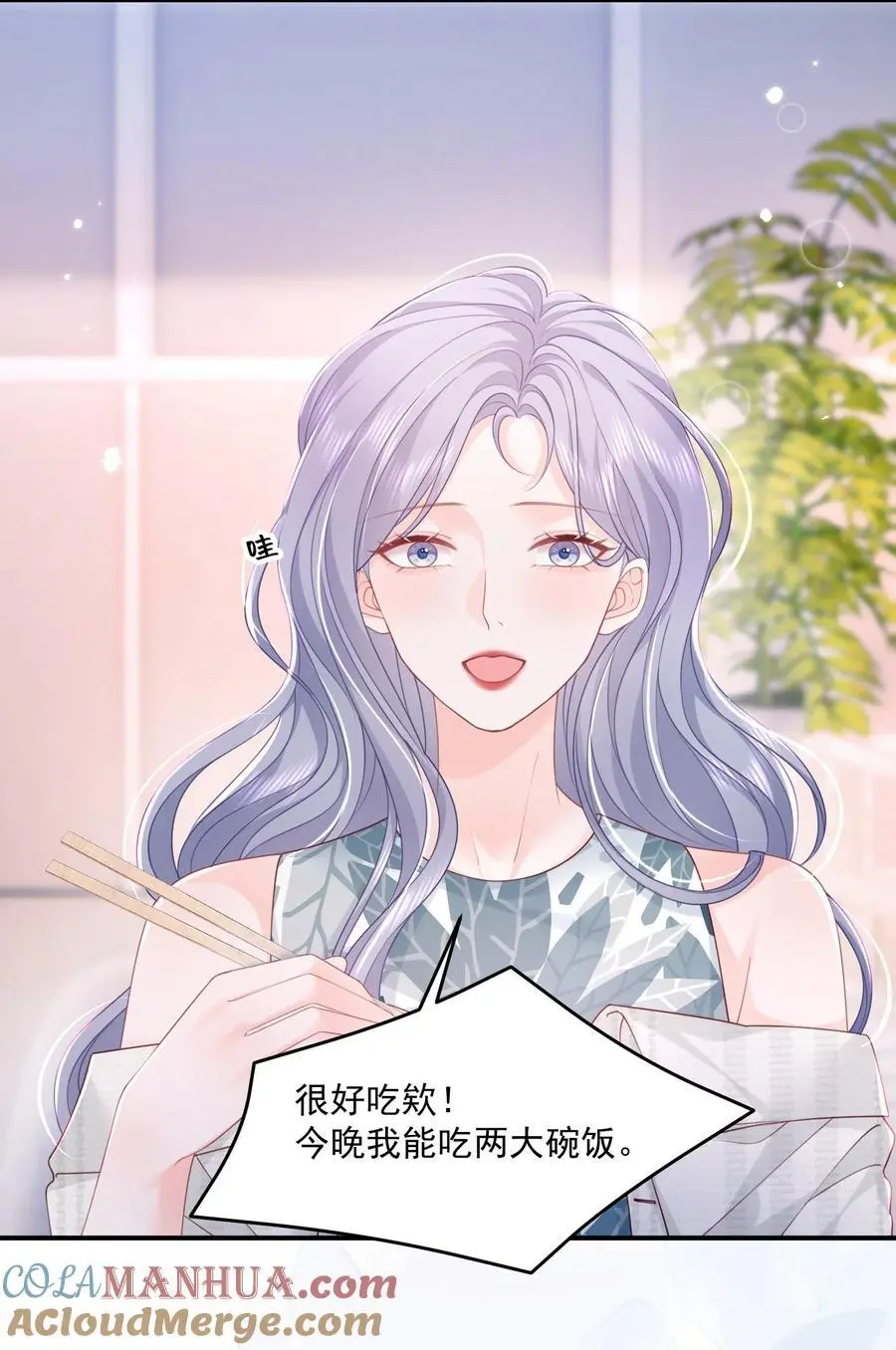 066 一些甜蜜日常 第19页