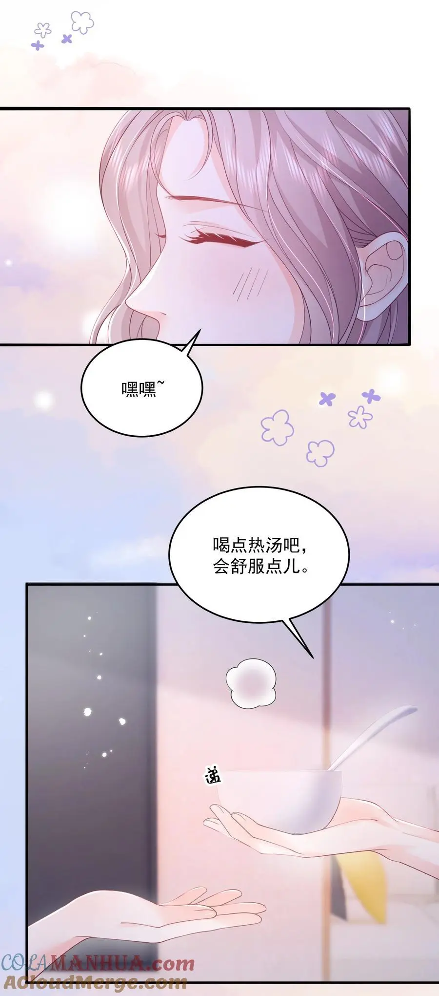 066 一些甜蜜日常 第27页