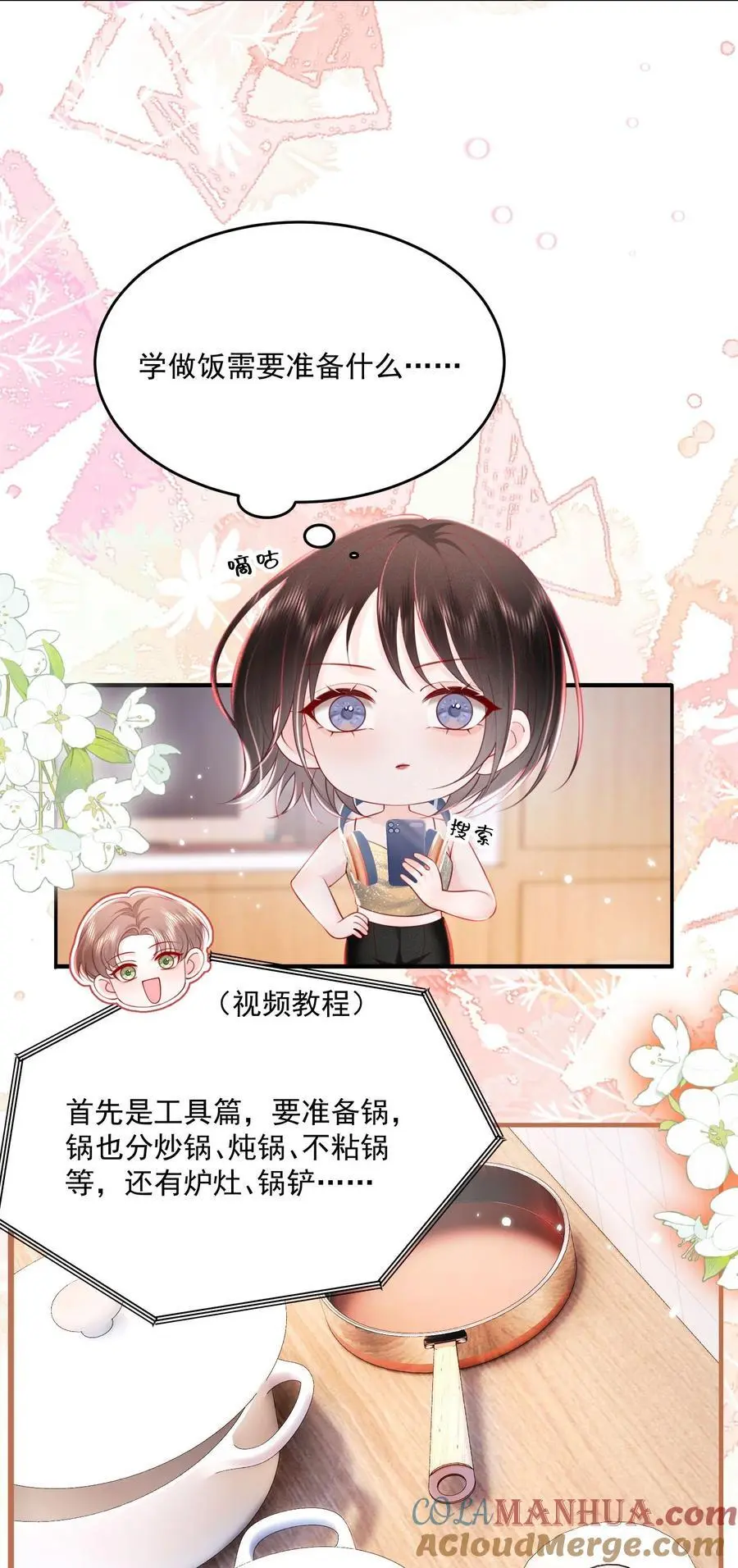 067 被雨淋湿的小狗 第3页