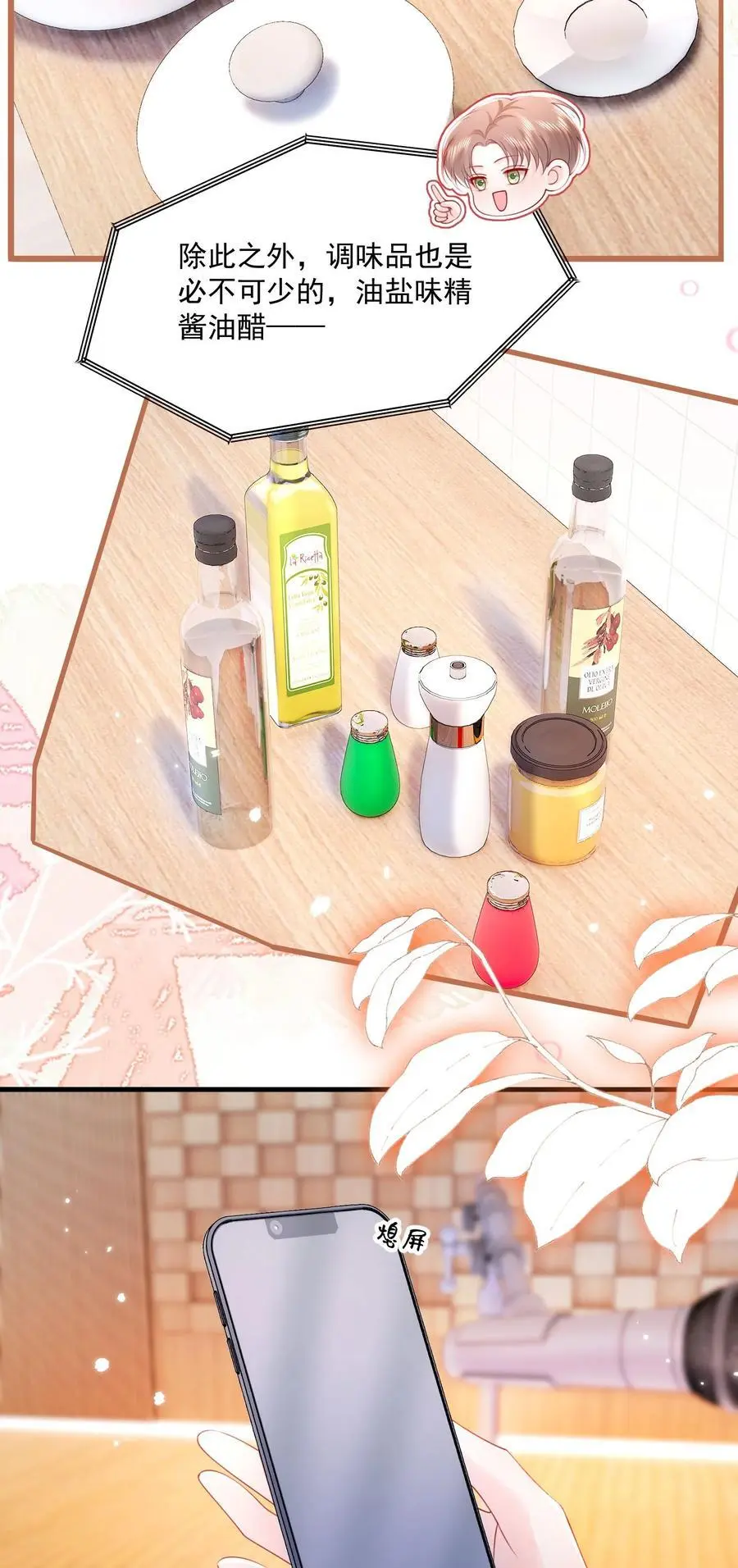 067 被雨淋湿的小狗 第4页