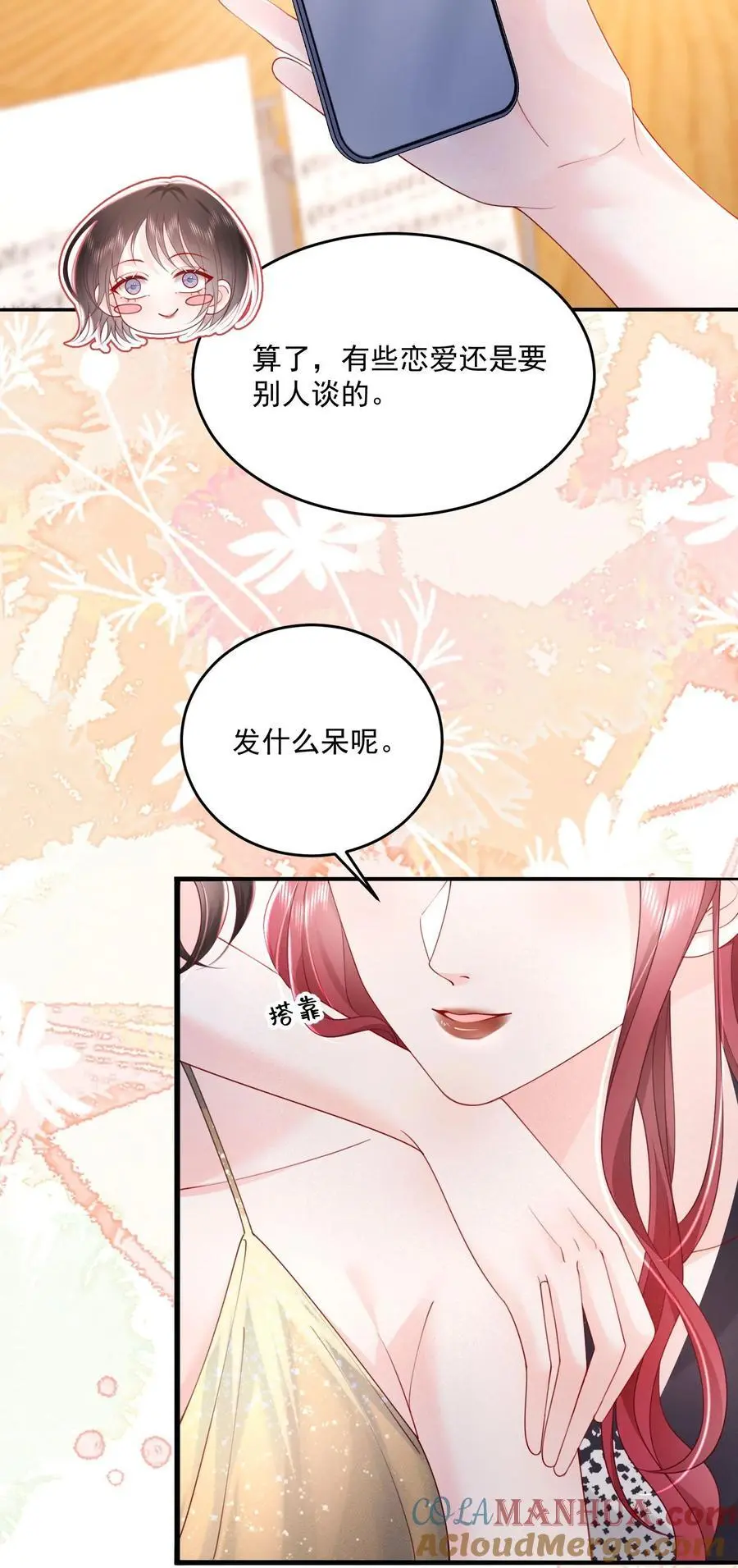 067 被雨淋湿的小狗 第5页