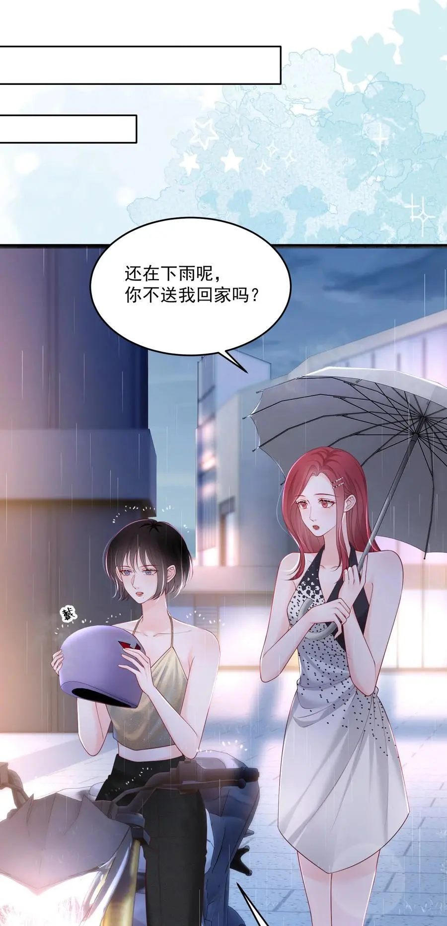 067 被雨淋湿的小狗 第8页