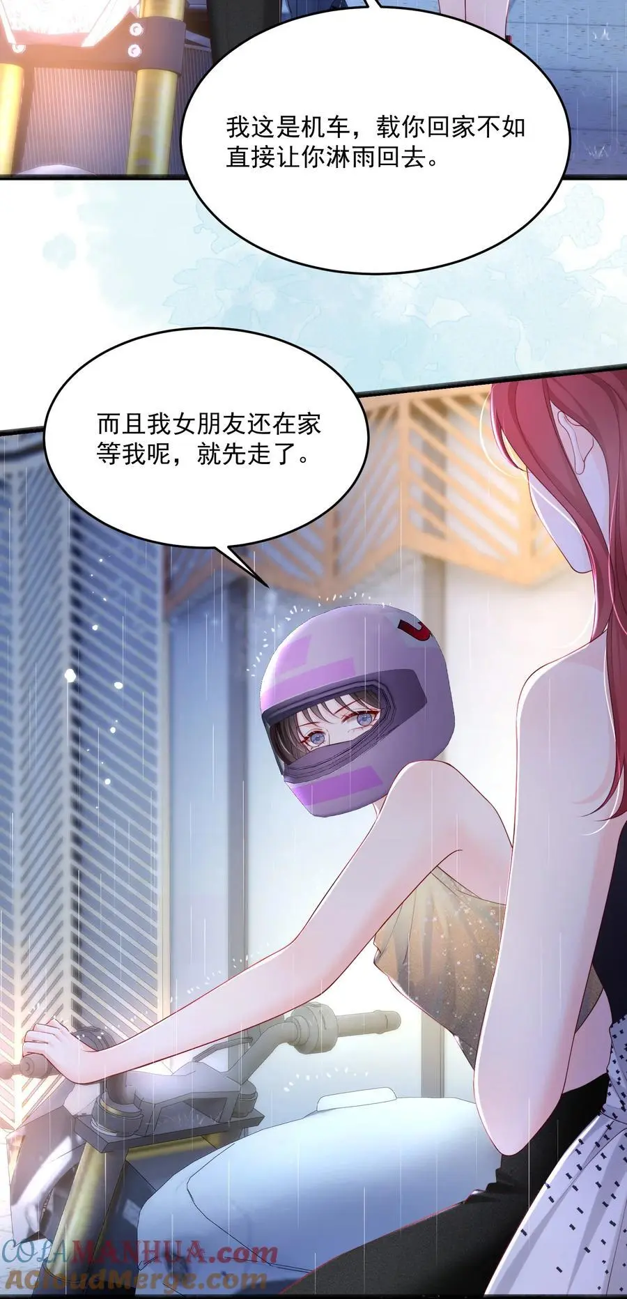 067 被雨淋湿的小狗 第9页