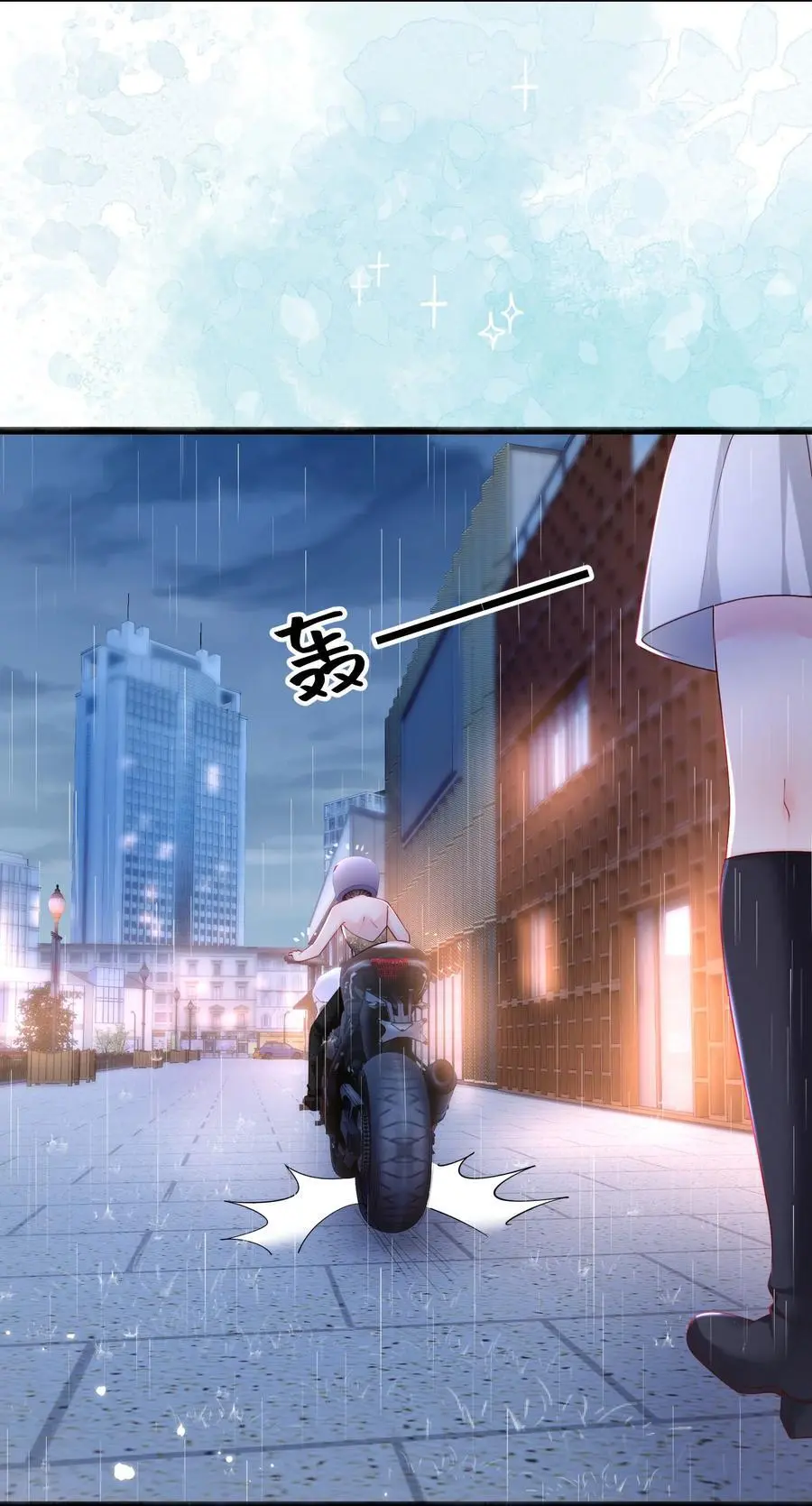 067 被雨淋湿的小狗 第10页