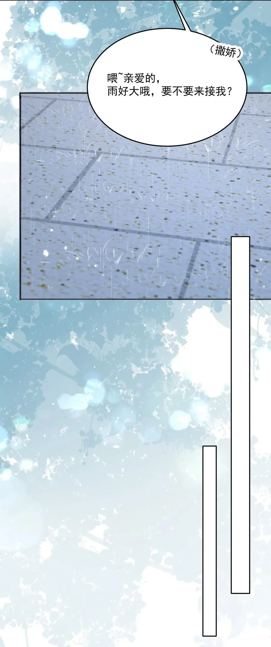 067 被雨淋湿的小狗 第12页