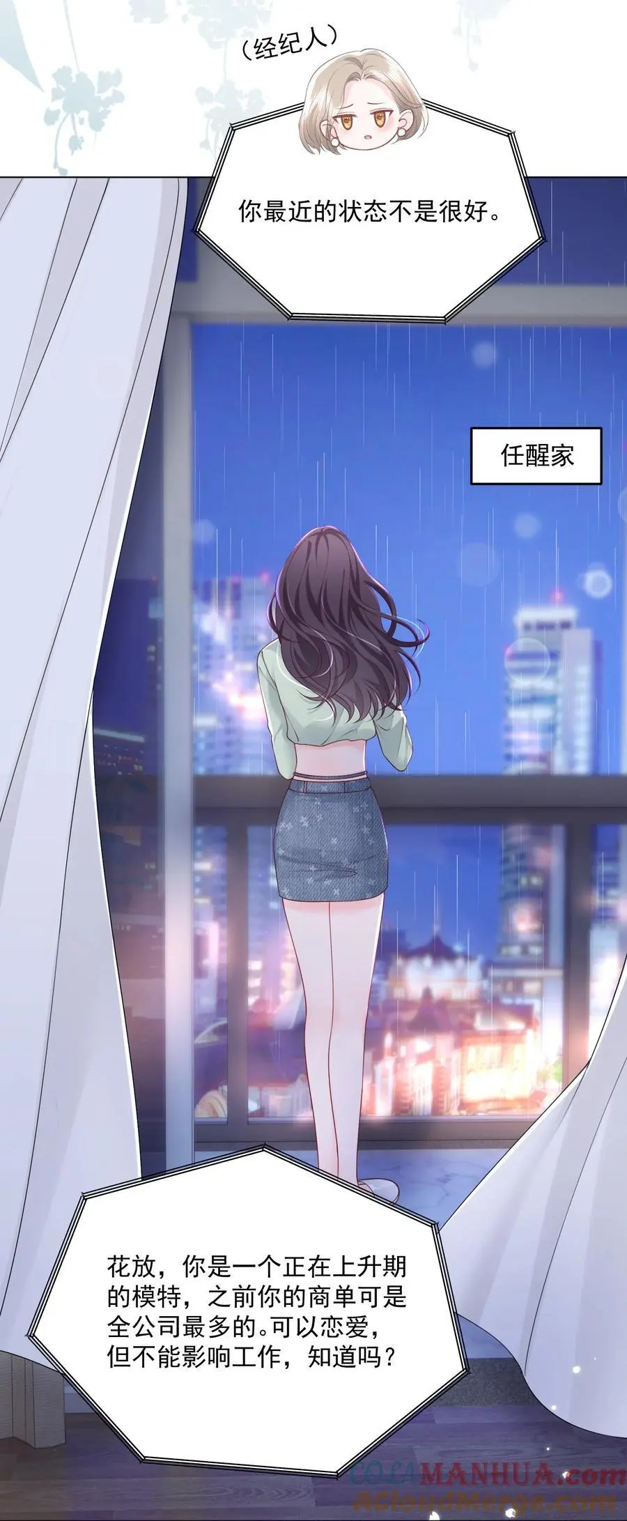 067 被雨淋湿的小狗 第13页