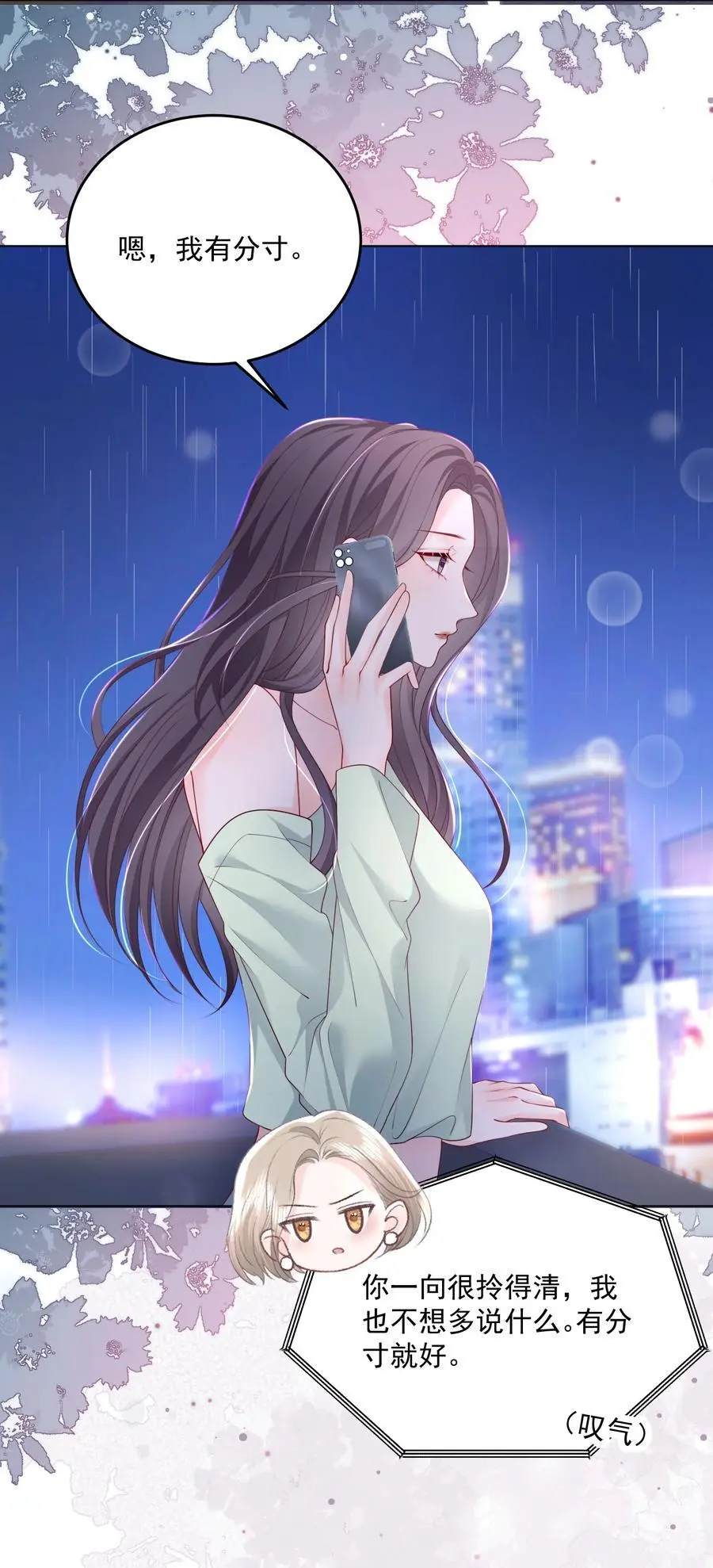 067 被雨淋湿的小狗 第14页