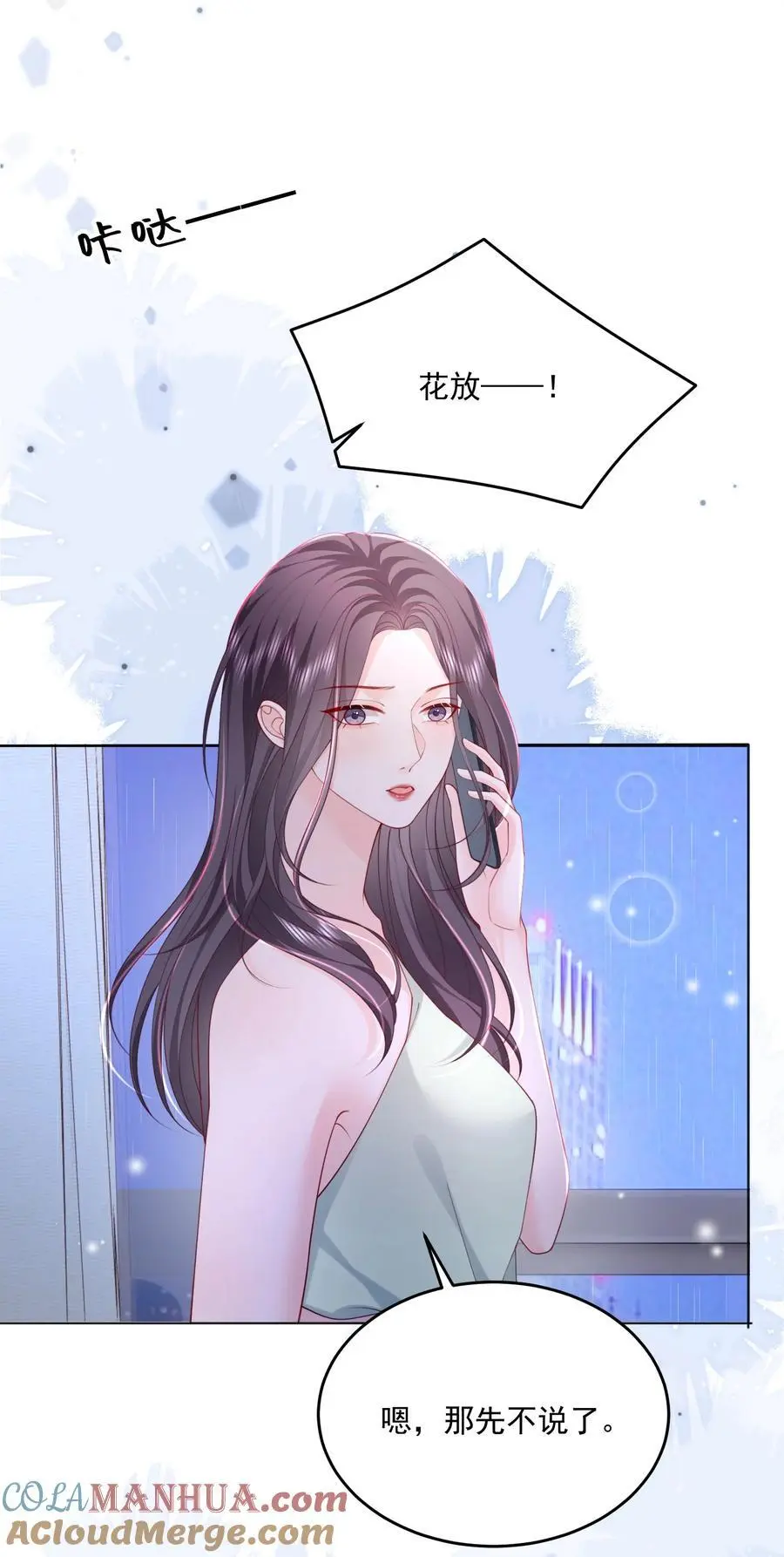 067 被雨淋湿的小狗 第15页