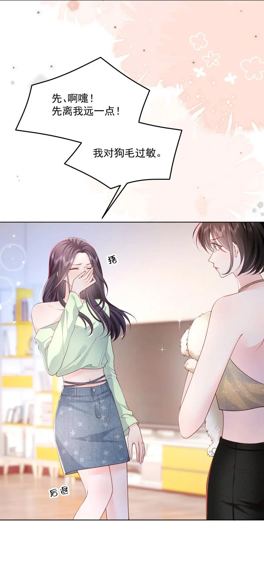 067 被雨淋湿的小狗 第20页