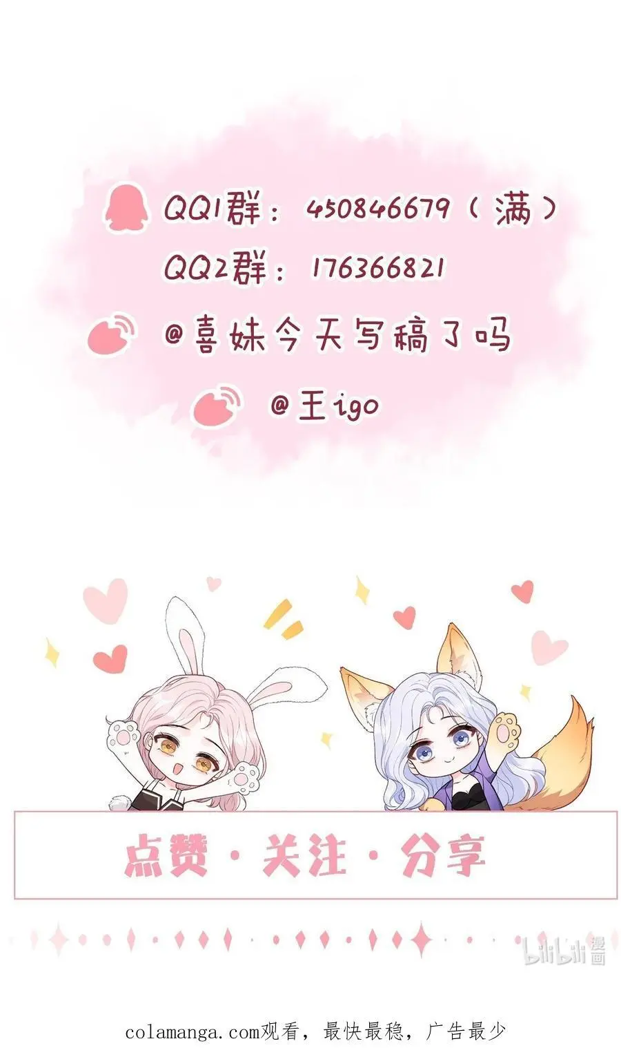 067 被雨淋湿的小狗 第28页