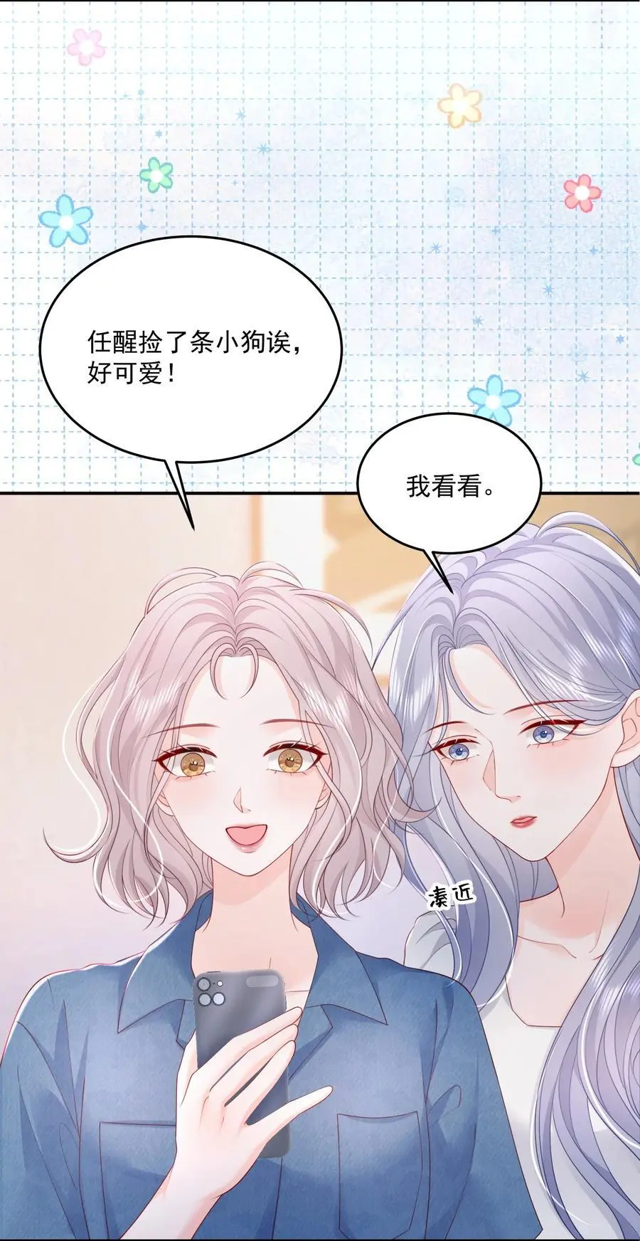 068 养狗啦 第4页