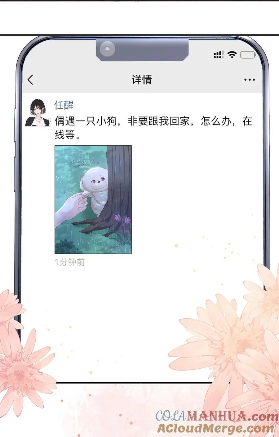 068 养狗啦 第5页