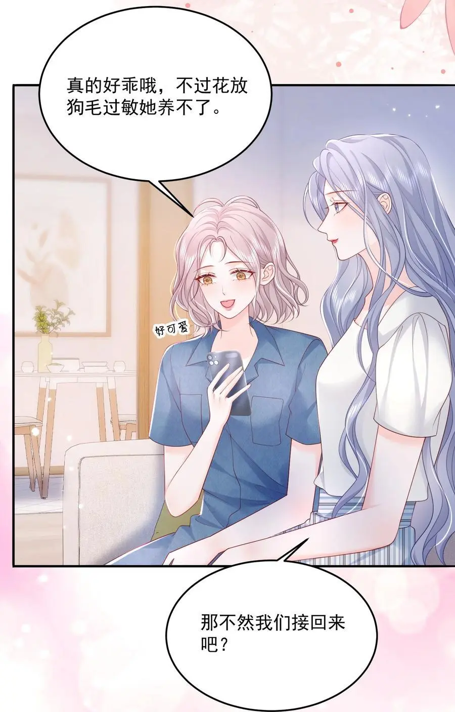 068 养狗啦 第6页