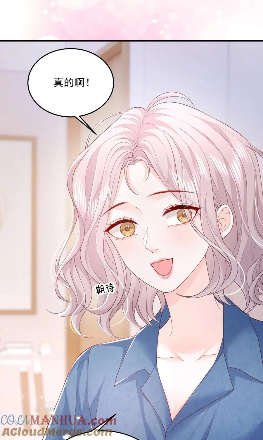 068 养狗啦 第7页