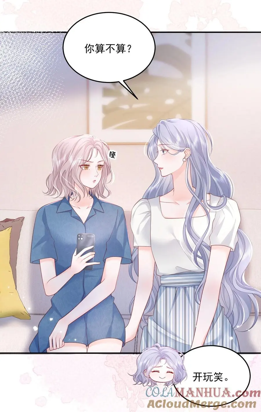 068 养狗啦 第9页