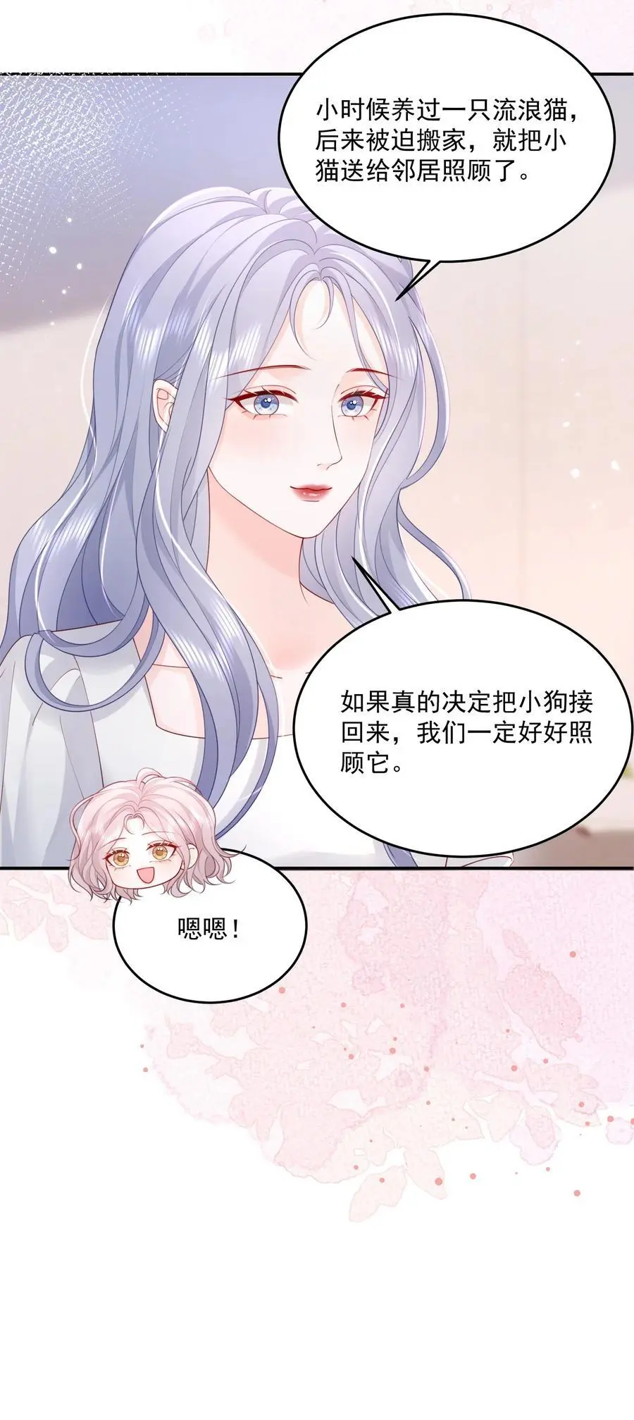 068 养狗啦 第10页