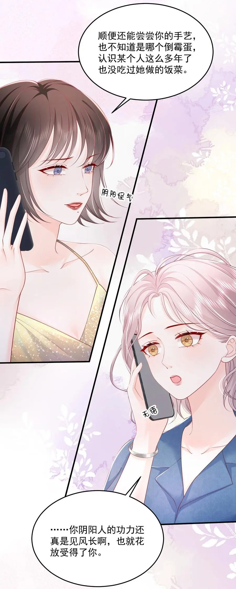 068 养狗啦 第12页