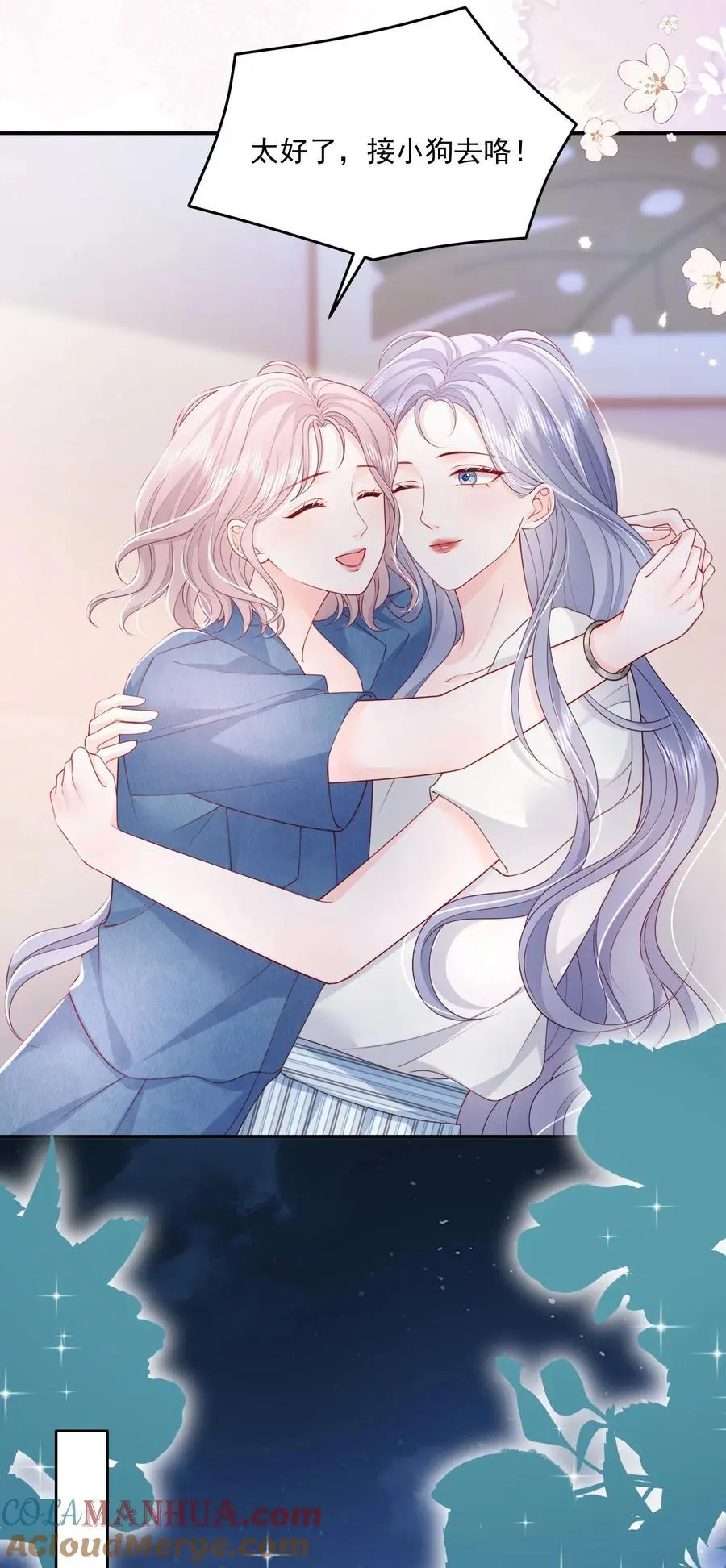 068 养狗啦 第13页