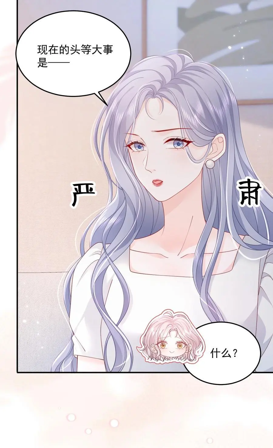 068 养狗啦 第18页