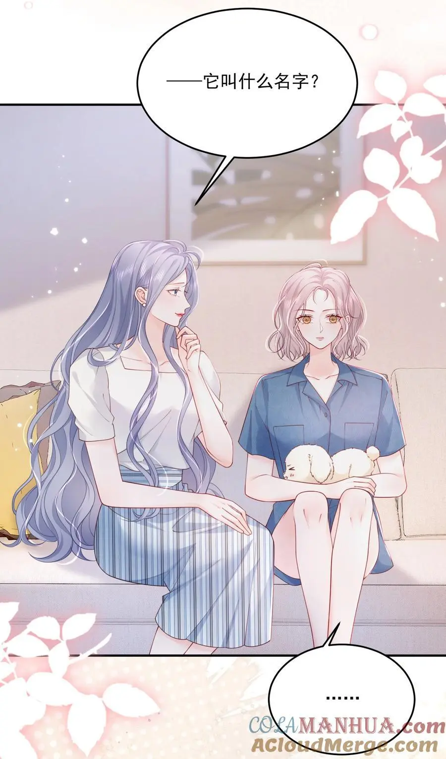 068 养狗啦 第19页