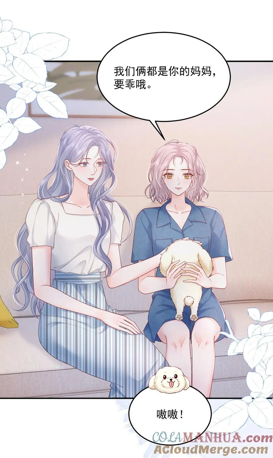 068 养狗啦 第25页