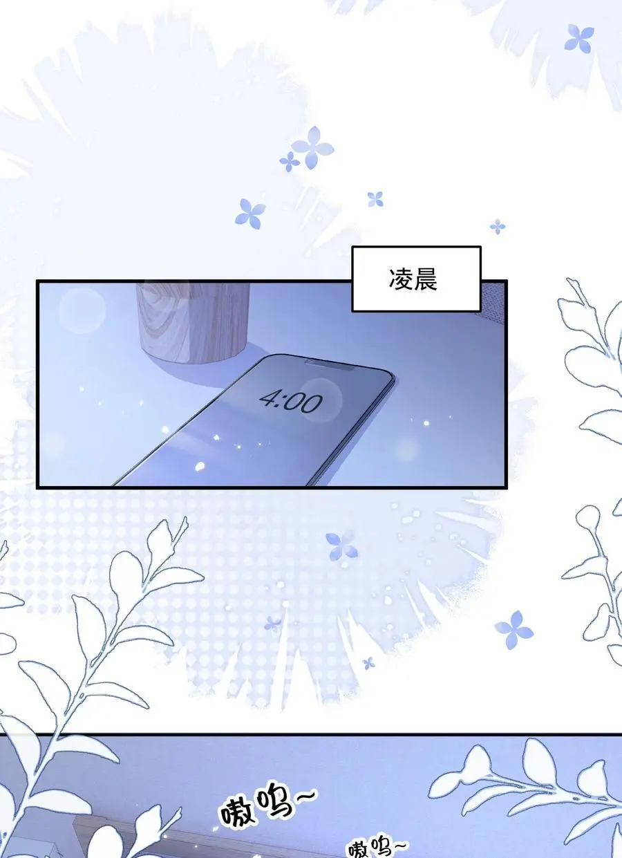 068 养狗啦 第26页