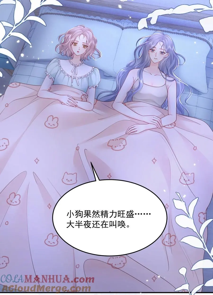 068 养狗啦 第27页