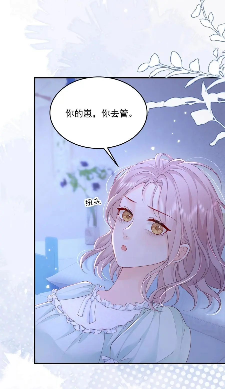 068 养狗啦 第28页