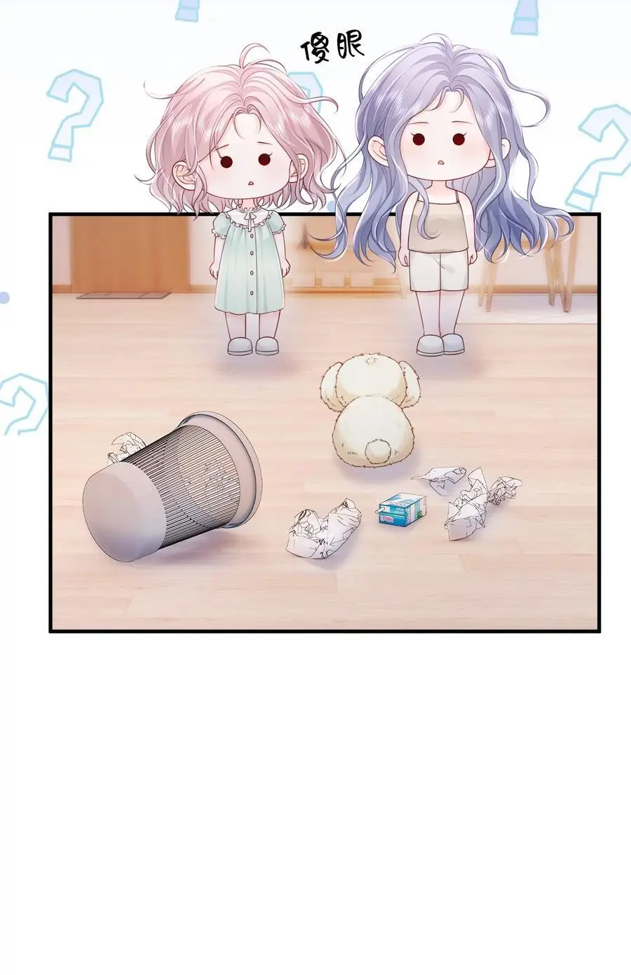 068 养狗啦 第32页