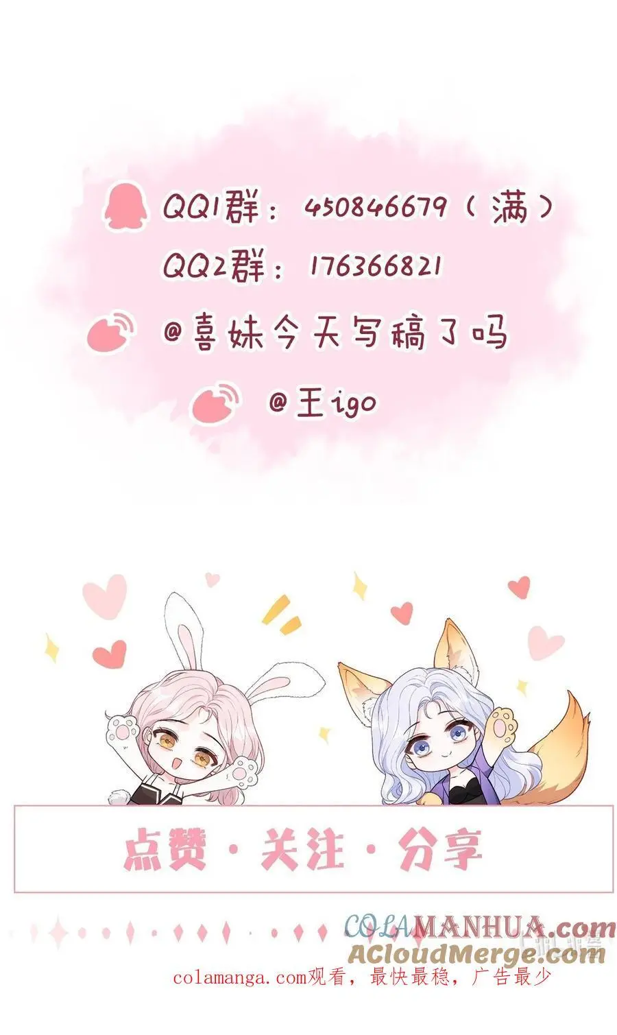 068 养狗啦 第33页
