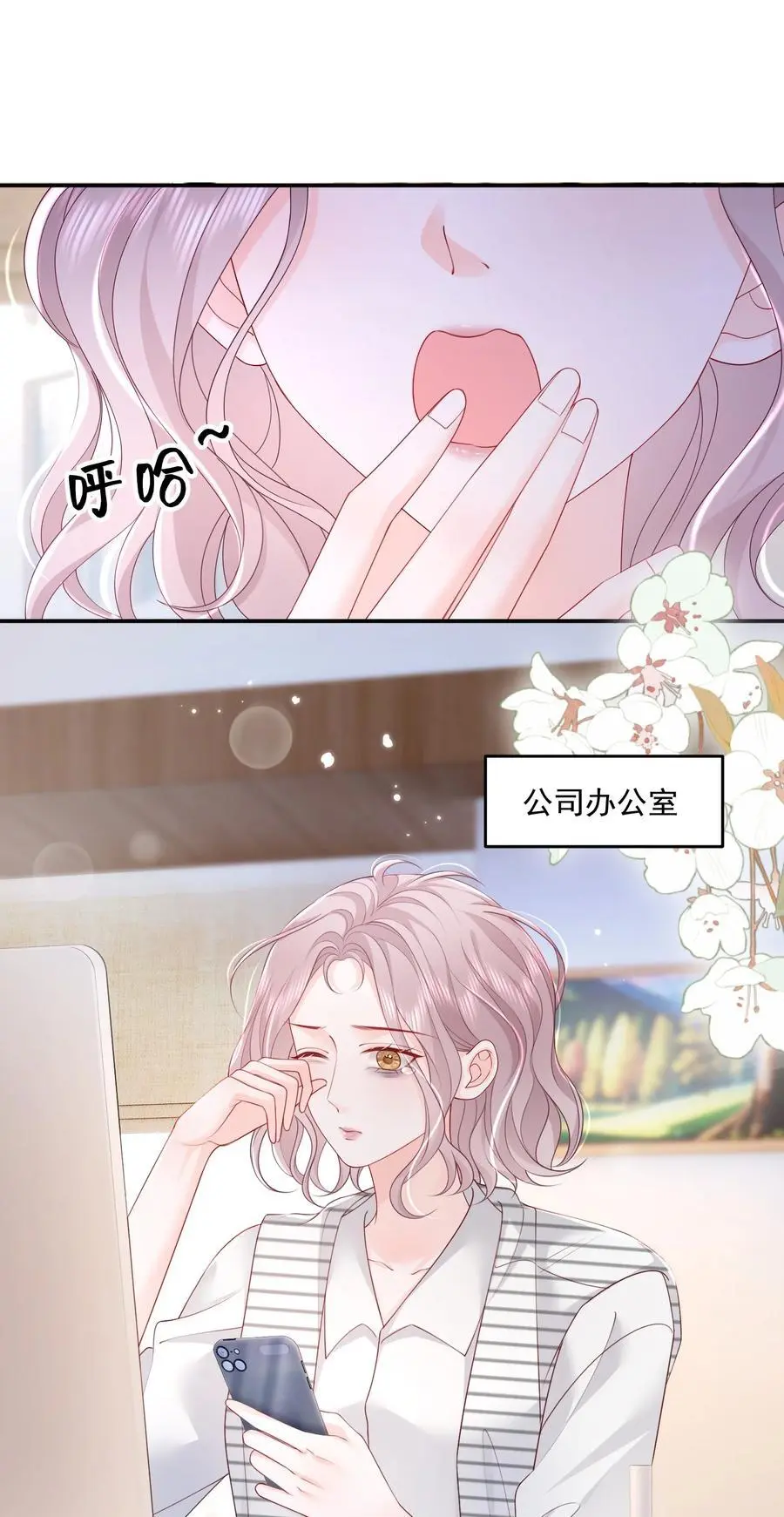 069 注意！前方情敌出现 第2页