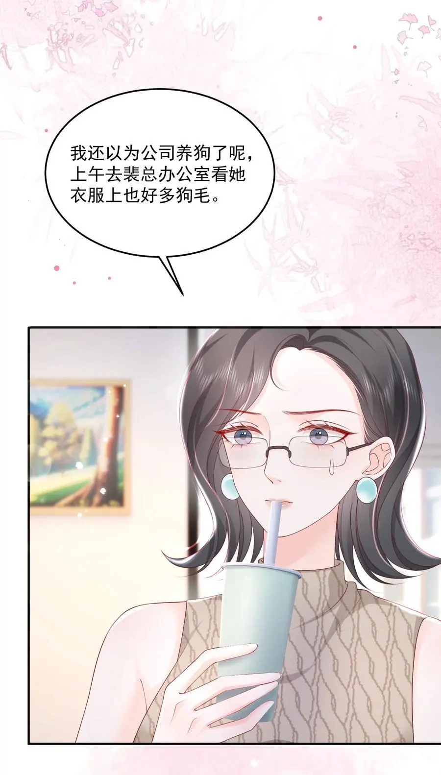 069 注意！前方情敌出现 第6页