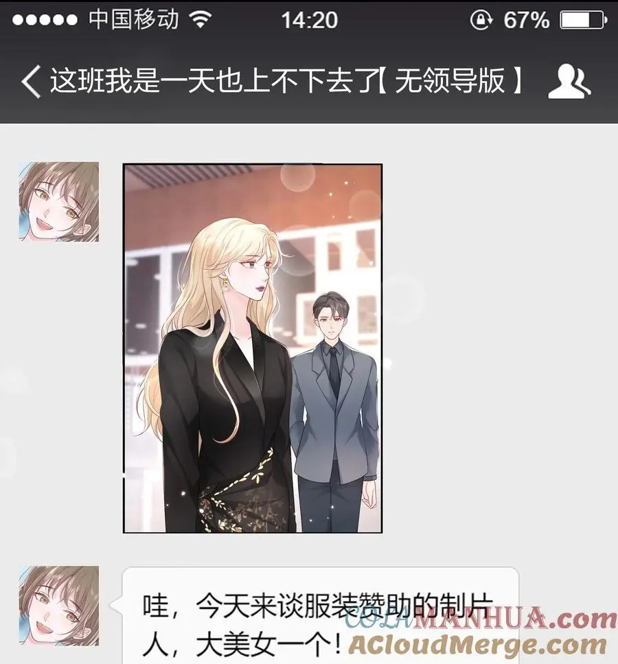 069 注意！前方情敌出现 第9页