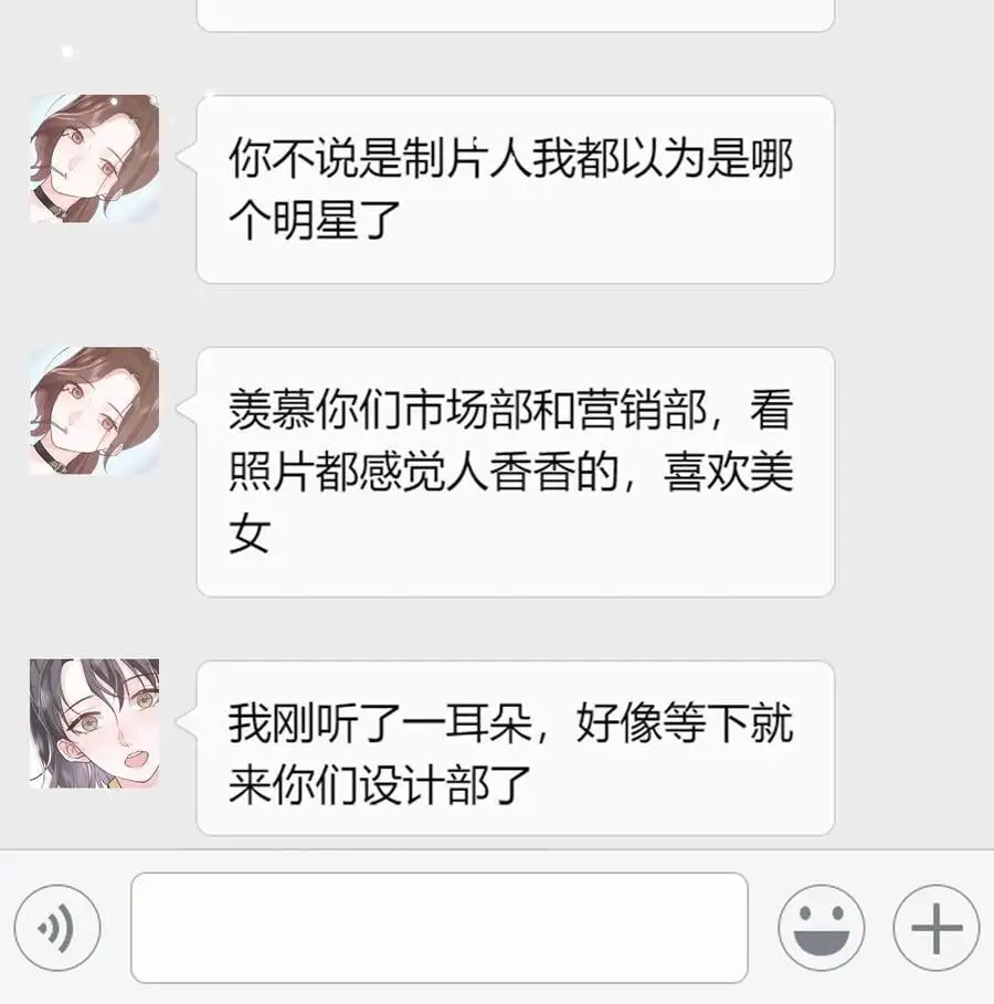 069 注意！前方情敌出现 第10页