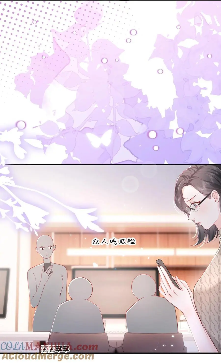 069 注意！前方情敌出现 第21页