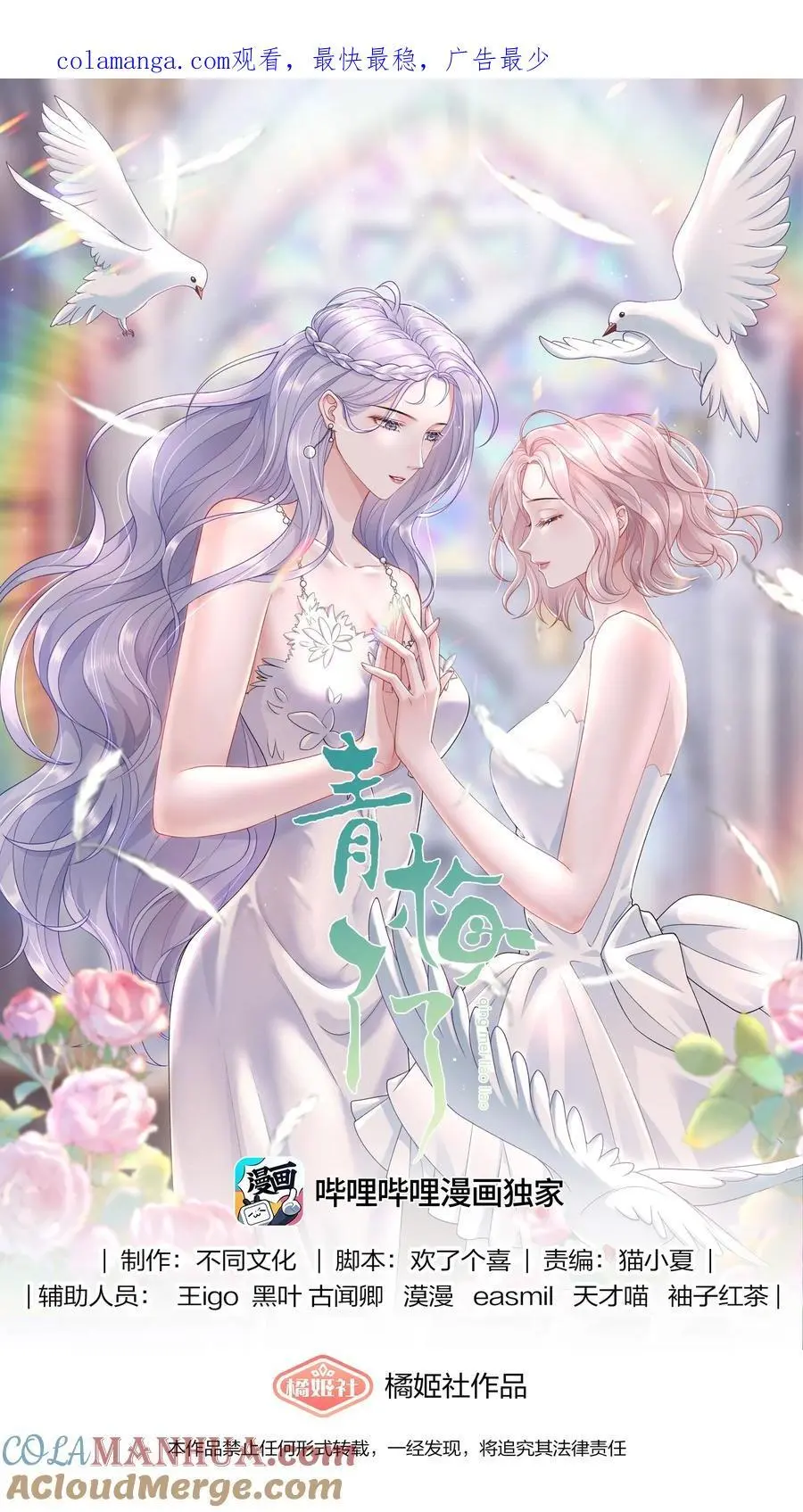 070 怕女朋友吃醋 第1页