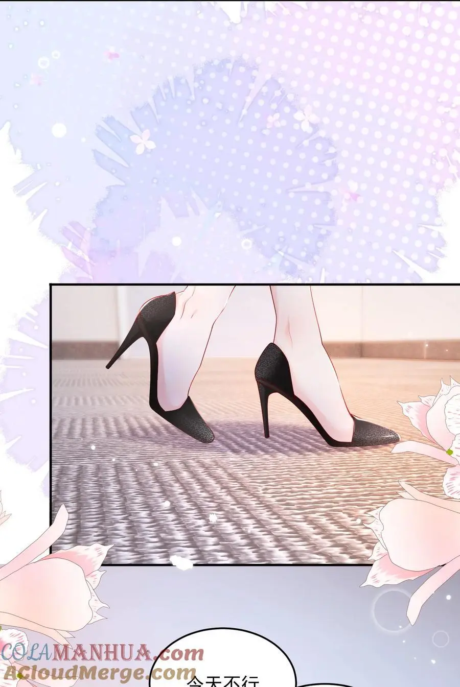 070 怕女朋友吃醋 第7页