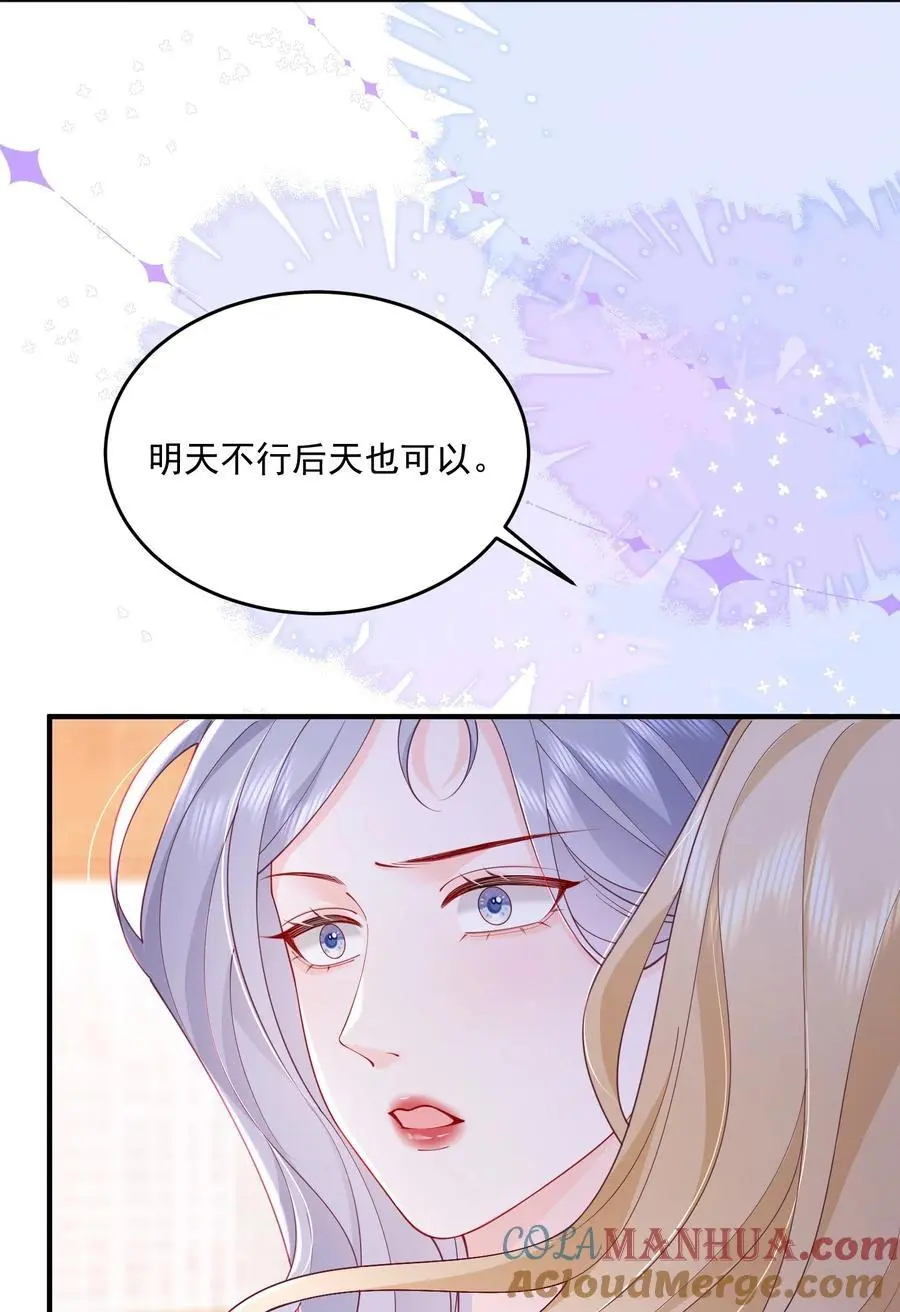 070 怕女朋友吃醋 第9页