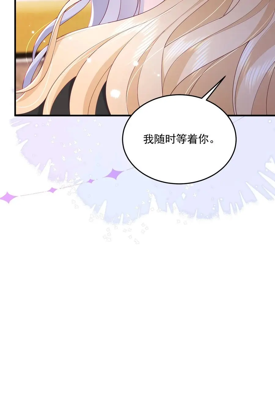 070 怕女朋友吃醋 第10页