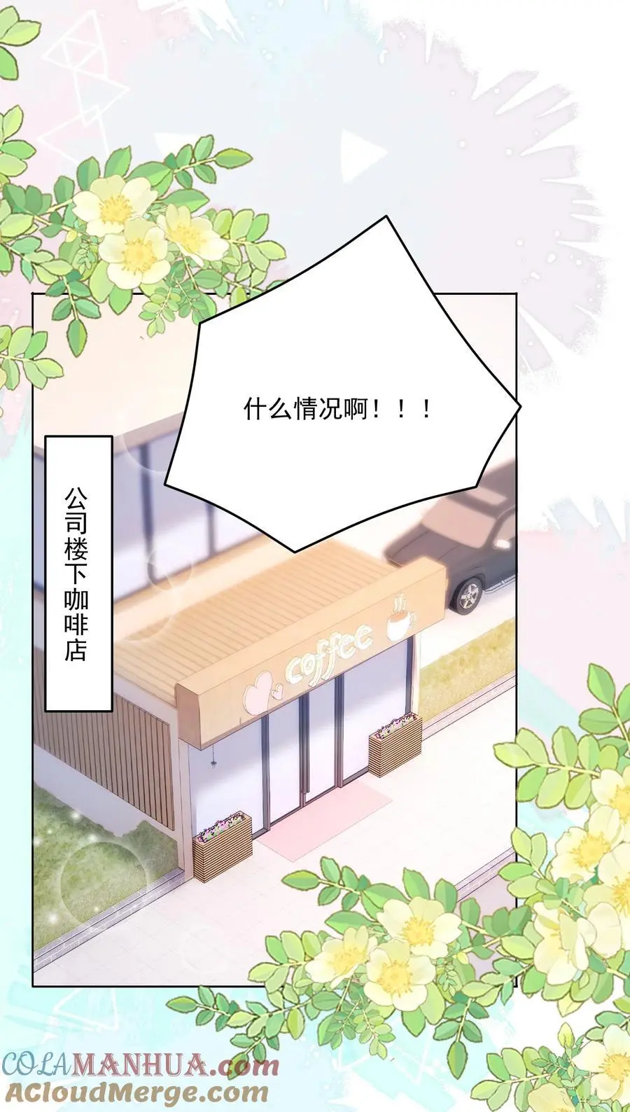 070 怕女朋友吃醋 第13页
