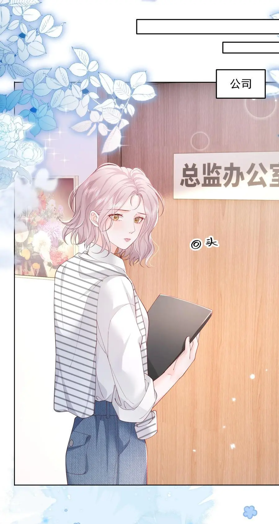 070 怕女朋友吃醋 第18页