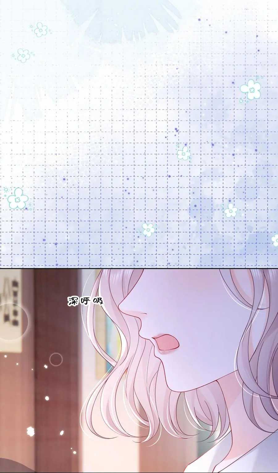 070 怕女朋友吃醋 第20页