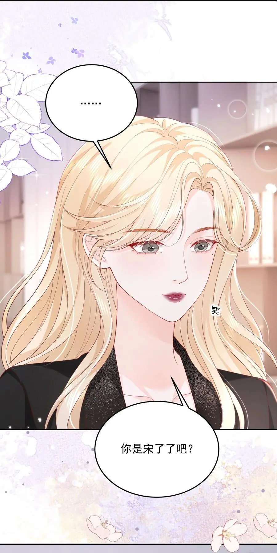 070 怕女朋友吃醋 第22页