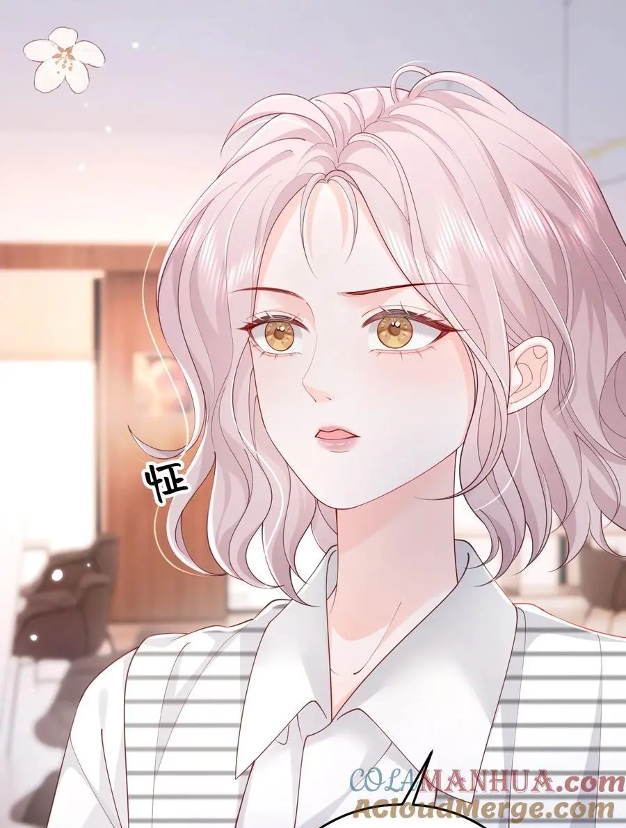 070 怕女朋友吃醋 第23页