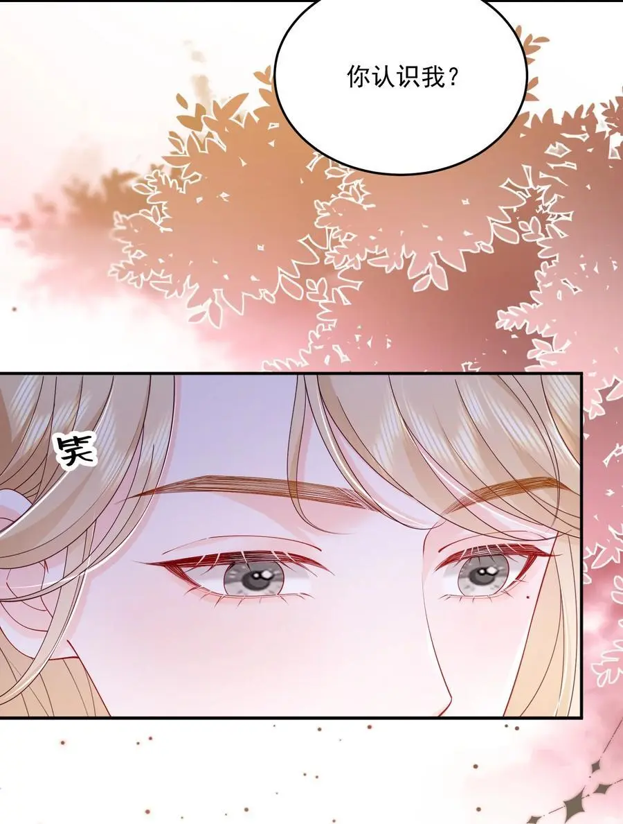 070 怕女朋友吃醋 第24页