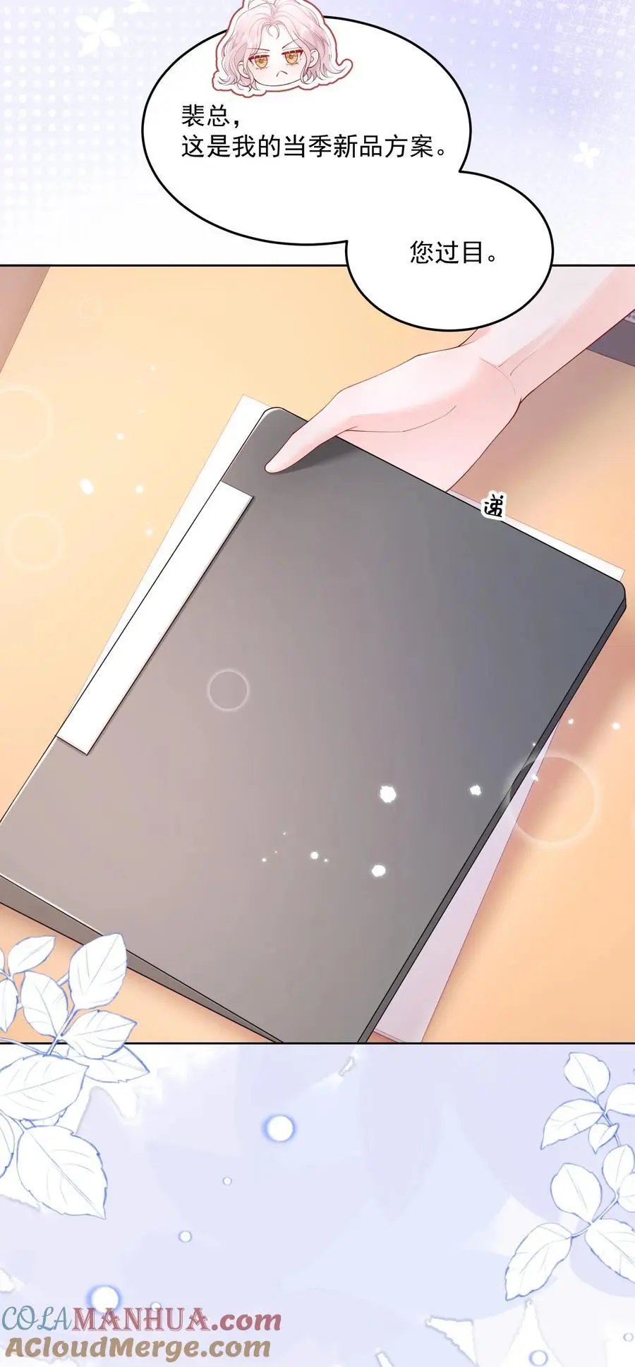070 怕女朋友吃醋 第27页